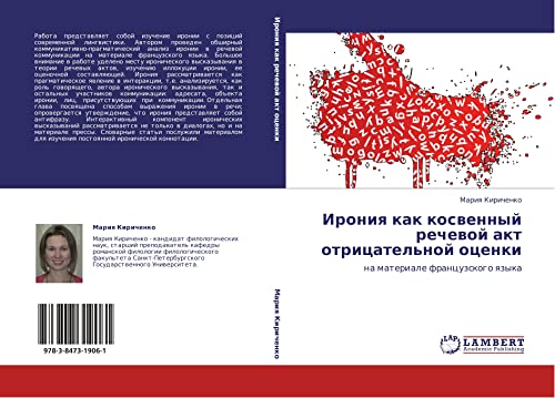 Ironiya kak kosvennyy rechevoy akt otritsatel'noy otsenki: na materiale frantsuzskogo yazyka: na materiale francuzskogo qzyka