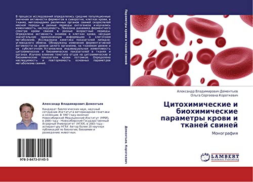Tsitokhimicheskie i biokhimicheskie parametry krovi i tkaney sviney: Monografiya: Monografiq