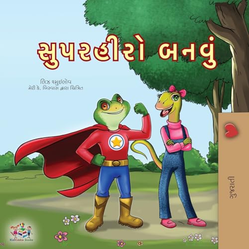 Being a Superhero (Gujarati Children's Book) (Gujarati Bedtime Collection)