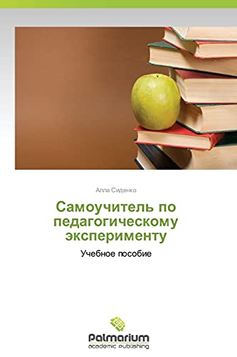 Samouchitel' po pedagogicheskomu eksperimentu: Uchebnoe posobie