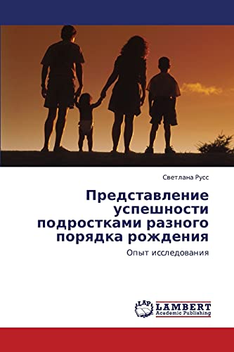Predstavlenie uspeshnosti podrostkami raznogo poryadka rozhdeniya: Opyt issledovaniya: Opyt issledowaniq