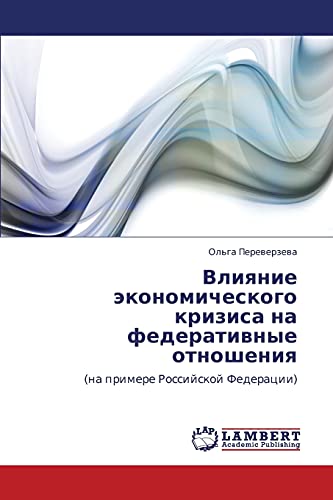 Влияние экономического кризиса на федеративные отношения: (на примере Российской Федерации): (na primere Rossijskoj Federacii)