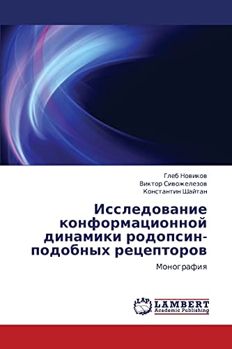 Issledovanie konformatsionnoy dinamiki rodopsin-podobnykh retseptorov: Monografiya: Monografiq