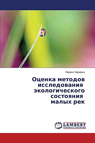 Otsenka metodov issledovaniya ekologicheskogo sostoyaniya malykh rek