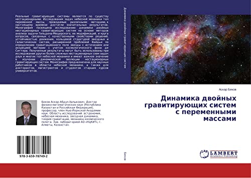 Dinamika dwojnyh grawitiruüschih sistem s peremennymi massami