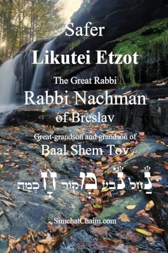 Safer Likutei Etzot