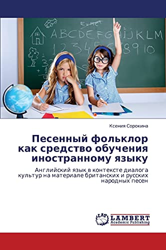 Pesennyy fol'klor kak sredstvo obucheniya inostrannomu yazyku: Angliyskiy yazyk v kontekste dialoga kul'tur na materiale britanskikh i russkikh ... materiale britanskih i russkih narodnyh pesen