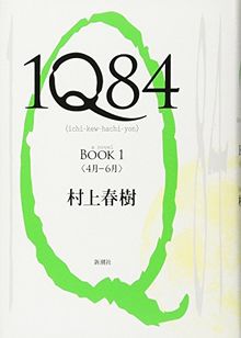 1q84 Bk 1