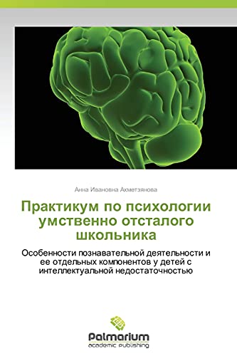 Praktikum po psikhologii umstvenno otstalogo shkol'nika: Osobennosti poznavatel'noy deyatel'nosti i ee otdel'nykh komponentov u detey s ... u detej s intellektual'noj nedostatochnost'ü