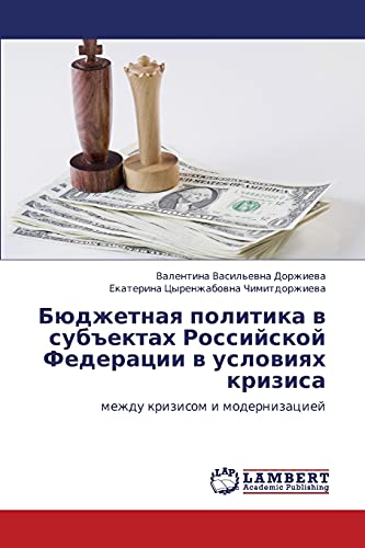 Byudzhetnaya politika v subektakh Rossiyskoy Federatsii v usloviyakh krizisa: mezhdu krizisom i modernizatsiey: mezhdu krizisom i modernizaciej