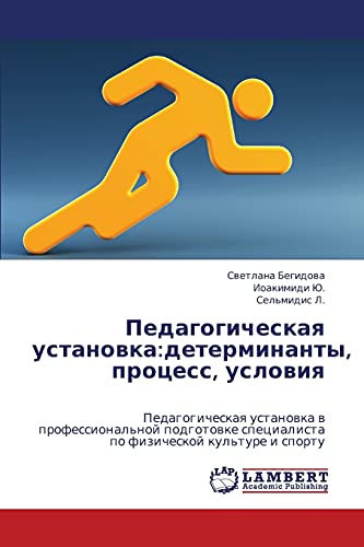 Педагогическая установка:детерминанты, процесс, условия: Педагогическая установка в профессиональной подготовке специалиста по физической культуре и ... specialista po fizicheskoj kul'ture i sportu