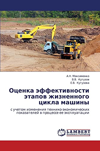 Otsenka effektivnosti etapov zhiznennogo tsikla mashiny: s uchetom izmeneniya tekhniko-ekonomicheskikh pokazateley v protsesse ee ekspluatatsii: s ... pokazatelej w processe ee äxpluatacii