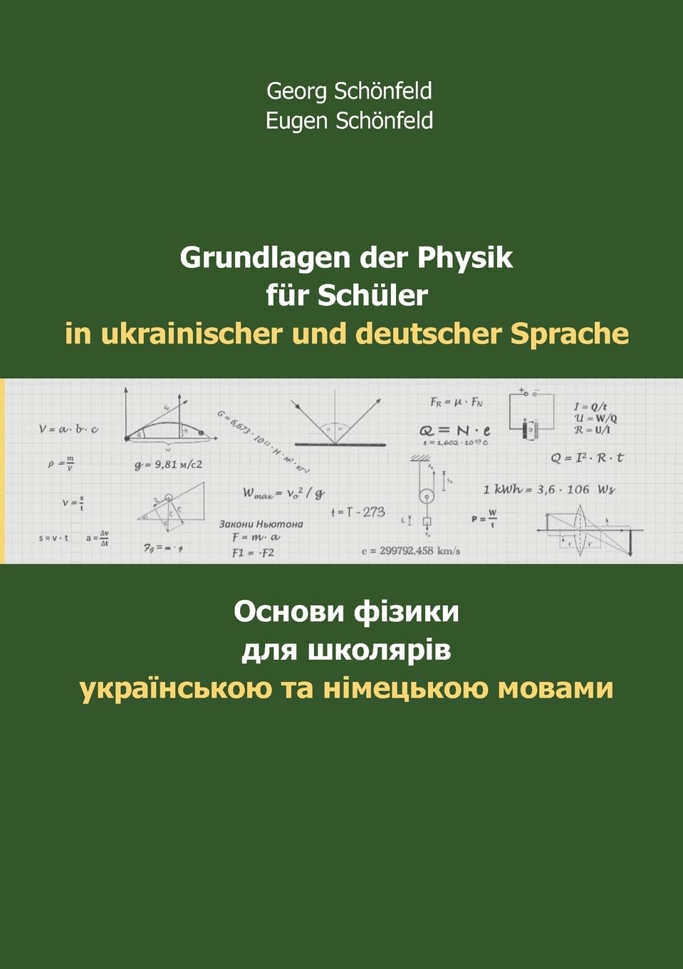 Grundlagen der Physik für Schüler in ukrainischer und deutscher Sprache: Osnovy fizyky dlya shkolyariv ukrayinskoyu ta nimetskoyu movamy