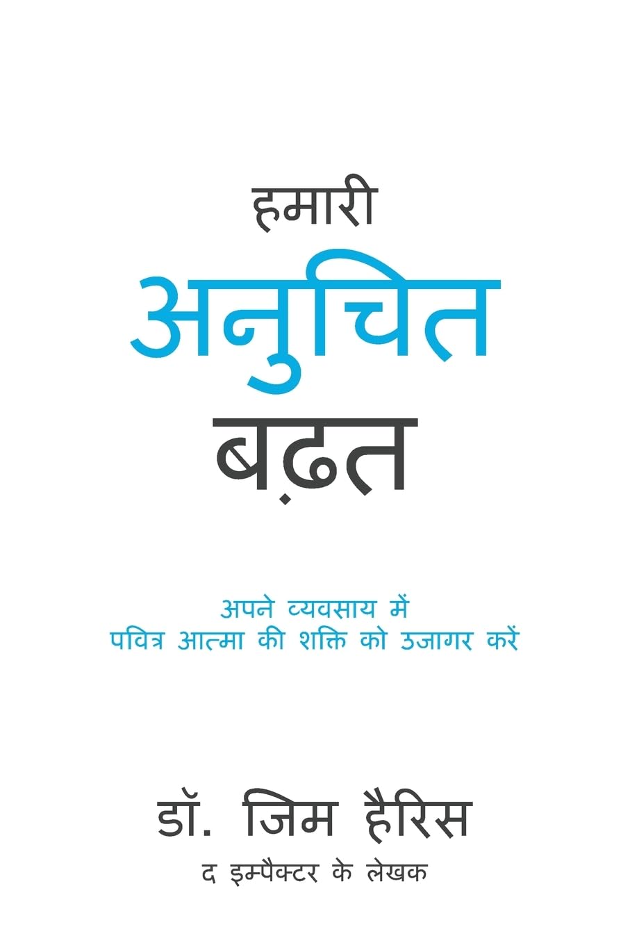 Oelder Buchhandlung – Lange Str, 59302 Oelde