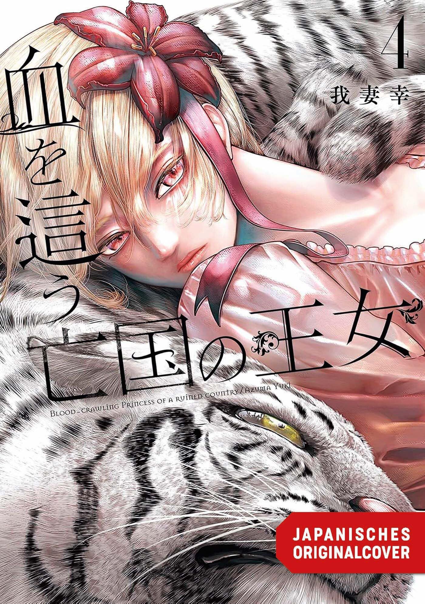 Azuma, Yuki: Blood Crawling Princess 04