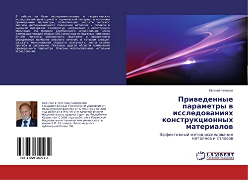 Chumakov, E: Privedennye parametry v issledovaniyah konstruk: Jeffektiwnyj metod issledowaniq metallow i splawow