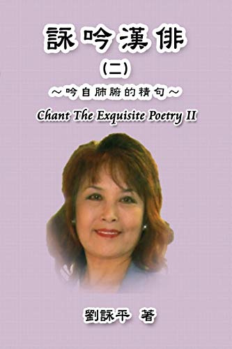 Chant The Exquisite Poetry II: ¿¿¿¿¿¿¿: ¿¿¿¿¿¿¿