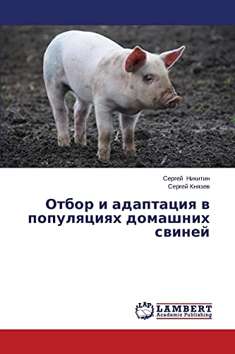 Otbor i adaptatsiya v populyatsiyakh domashnikh sviney
