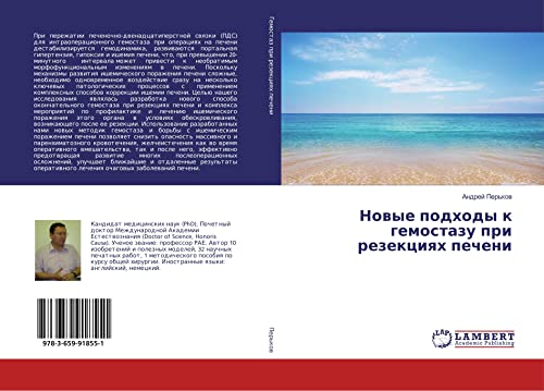 Per'kov, A: Novye podhody k gemostazu pri rezekciyah pecheni
