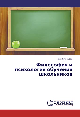 Filosofiya i psihologiya obucheniya shkol'nikov