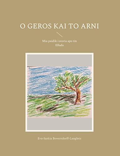 O Geros kai to Arni: Mia paidiki istoria apo tin Ellada