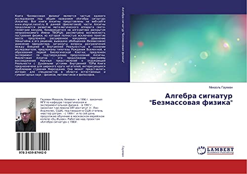Algebra signatur Bezmassowaq fizika