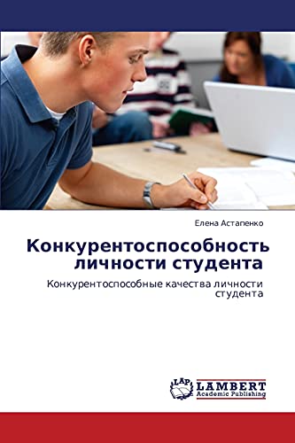 Konkurentosposobnost' lichnosti studenta: Konkurentosposobnye kachestva lichnosti studenta: Konkurentosposobnye kachestwa lichnosti studenta