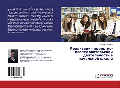 Realizaciq proektno-issledowatel'skoj deqtel'nosti w nachal'noj shkole