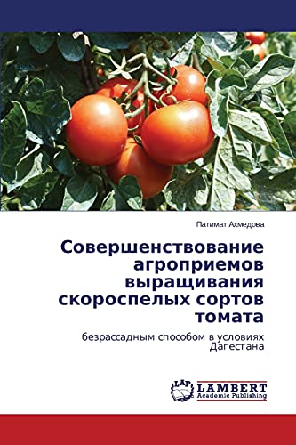 Sovershenstvovanie agropriemov vyrashchivaniya skorospelykh sortov tomata: bezrassadnym sposobom v usloviyakh Dagestana: bezrassadnym sposobom w uslowiqh Dagestana