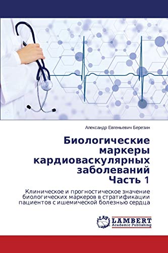 Biologicheskie markery kardiovaskulyarnykh zabolevaniy Chast' 1: Klinicheskoe i prognosticheskoe znachenie biologicheskikh markerov v stratifikatsii ... pacientow s ishemicheskoj bolezn'ü serdca