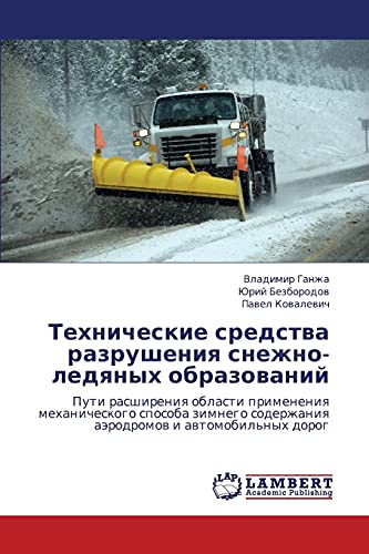 Tekhnicheskie sredstva razrusheniya snezhno-ledyanykh obrazovaniy: Puti rasshireniya oblasti primeneniya mekhanicheskogo sposoba zimnego soderzhaniya ... soderzhaniq aärodromow i awtomobil'nyh dorog