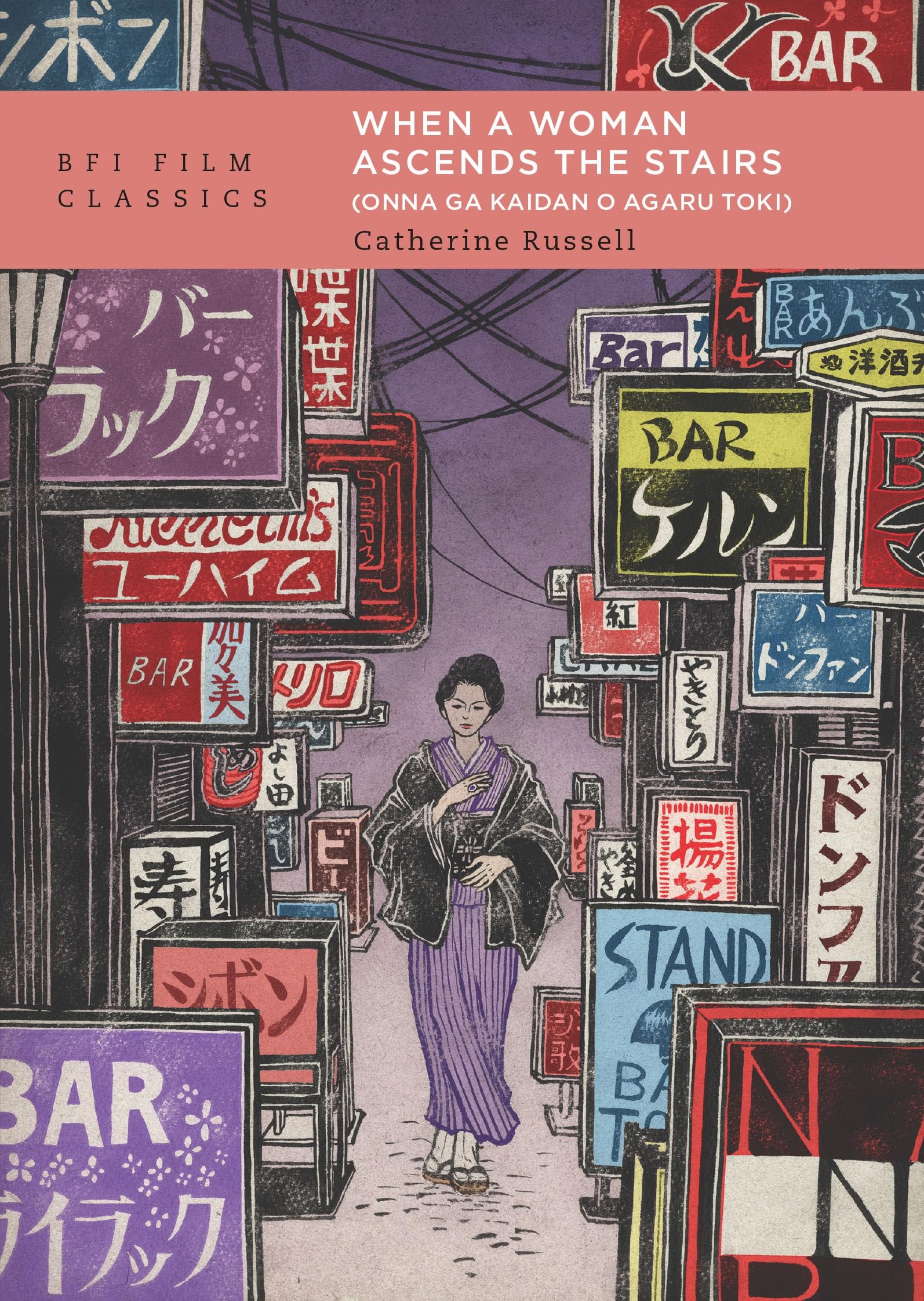 Russell, Professor Catherine When A Woman Ascends The Stairs (Onna Ga Kaidan O Agaru Toki) (Bfi Film Classics)