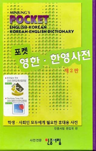 Rhie, Gene S. Minjung Pocket English-Korean /Korean-English Dictionary