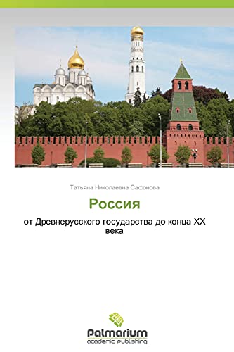 Rossiya: ot Drevnerusskogo gosudarstva do kontsa KhKh veka: ot Drewnerusskogo gosudarstwa do konca HH weka