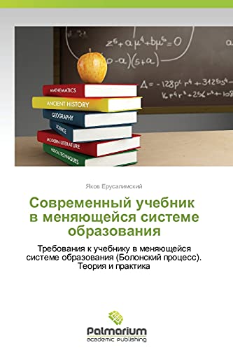 Sovremennyy uchebnik v menyayushcheysya sisteme obrazovaniya: Trebovaniya k uchebniku v menyayushcheysya sisteme obrazovaniya (Bolonskiy protsess). ... (Bolonskij process). Teoriq i praktika