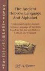 Benner, Jeff A. The Ancient Hebrew Language And Alphabet, Understanding The Ancient Hebrew Language Of The Bible Based On Ancient Hebrew Culture And Thought