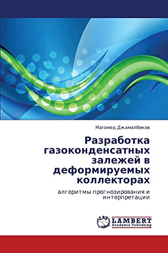 Razrabotka gazokondensatnykh zalezhey v deformiruemykh kollektorakh: algoritmy prognozirovaniya i interpretatsii: algoritmy prognozirowaniq i interpretacii