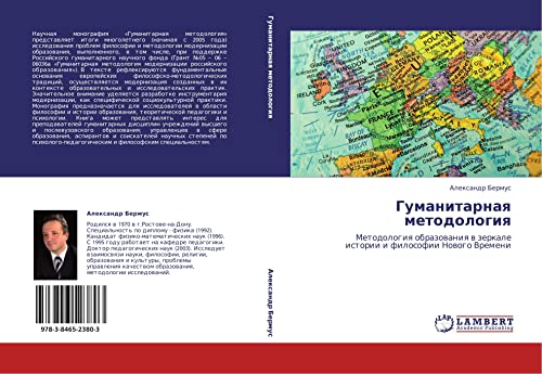 Gumanitarnaya metodologiya: Metodologiya obrazovaniya v zerkale istorii i filosofii Novogo Vremeni: Metodologiq obrazowaniq w zerkale istorii i filosofii Nowogo Vremeni