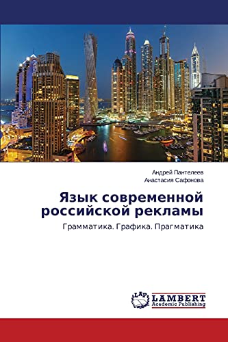 Yazyk sovremennoy rossiyskoy reklamy: Grammatika. Grafika. Pragmatika