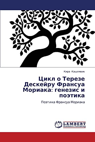 Цикл о Терезе Дескейру Франсуа Мориака: генезис и поэтика: Поэтика Франсуа Мориака: Poätika Fransua Moriaka
