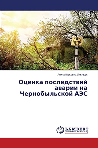 Otsenka posledstviy avarii na Chernobyl'skoy AES