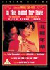 In The Mood For Love [DVD] [UK Import]