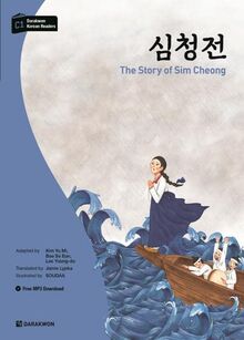 Darakwon Korean Readers - Koreanische Lesetexte Niveau C1 - The Story of Sim Cheong: incl. MP3 Audio Download