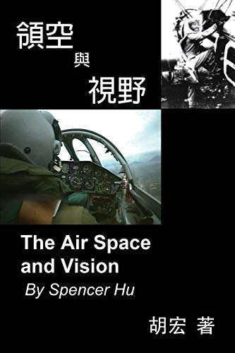 The Air Space and Vision: ¿¿¿¿¿: ¿¿¿¿¿