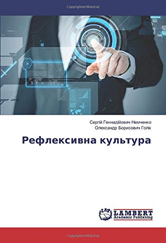 Рефлексивна культура