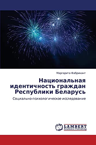 Национальная идентичность граждан Республики Беларусь: Социально-психологическое исследование: Social'no-psihologicheskoe issledowanie