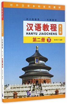 Hanyu Jiaocheng 2B (Third Edition) (+MP3-CD)