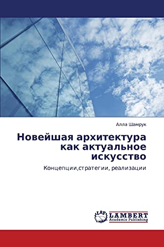 Noveyshaya arkhitektura kak aktual'noe iskusstvo: Kontseptsii,strategii, realizatsii: Koncepcii,strategii, realizacii