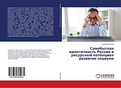 Samobytnaq identichnost' Rossii i resursnyj potencial razwitiq sociuma