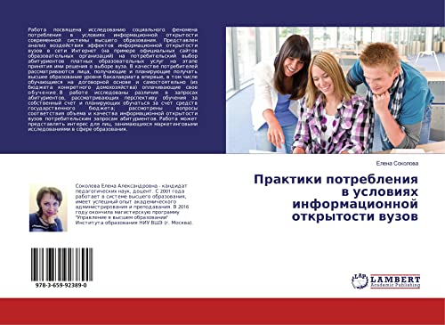 Sokolova, E: Praktiki potrebleniya v usloviyah informacionno